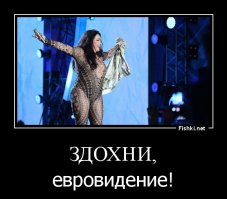 Народ возмутился из-за нового "Евровидения"