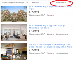 Вот вам цены на пентхаусы Нью-Йорка. В Маями от 1 000 000. А как я писал выше, цена автодома, доходит до 2 500 000$