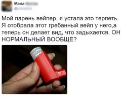 Так то, может, обычный вейп был?)