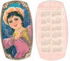 Я карманные календарики коллекционирую) Жаль они уходят из обихода потихоньку....