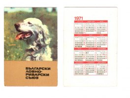 Я карманные календарики коллекционирую) Жаль они уходят из обихода потихоньку....