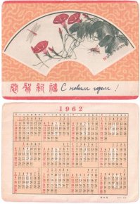 Я карманные календарики коллекционирую) Жаль они уходят из обихода потихоньку....