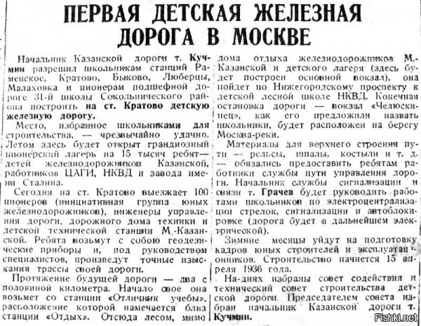 Где то в 88-89 году я катался не раз на этой железной дороге. Дача была прямо в Кратово.