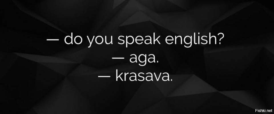 Философия на английском языке. Do you speak English Aga Krasava.