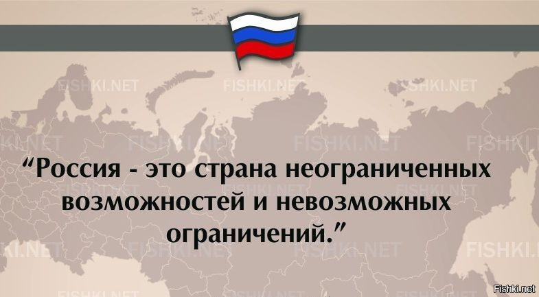 Россия страна возможностей презентация