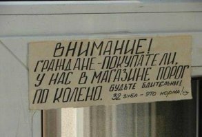 А у кого меньше, чем по колено? Не пустят?