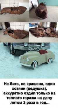 Педальная машинка УРАЛ — восстановление из пепла