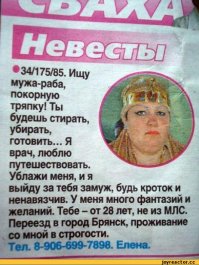 Для тех кто любит быть рабом и унижения .