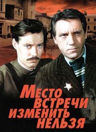 "Тебя посодют, а ты не воруй": милиционеры из любимых советских фильмов