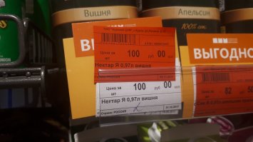 Вот тоже выгодная скидка. Подвинул ценник - действительно "выгодно" :)