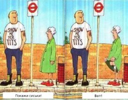 Гениально!  Все  по этикету.