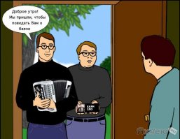 Смекалка в повседневной жизни