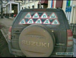 Подборка автомобильных приколов