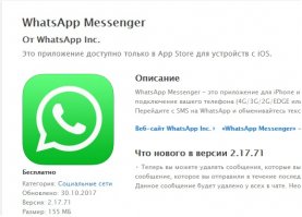 "И ватсап у меня был 2 года бесплатно"
То есть на iOS он платный? Вроде нет