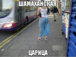 Очередная порция картинок с подписями