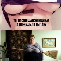 помню в начале 90-тых в новостях промелькнуло сообщение о конкурсе на лучшую женскую грудь в России, там главное условие было чтобы карандаш под ней не держался
прошли годы, тетки постарели, теперь модно чтобы отвисшая сиська удерживала маркер
а если посмотреть на голливудских звезд, то в моде вообще "уши спаниэля"