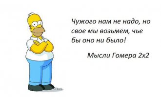 Подборка цитат из сериала Симпсоны - The Simpsons
