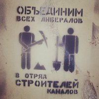 Пятая колонна выступила против народных героев