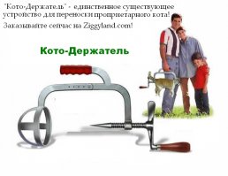 Прям прих*уеть - некоторым "изобретениям" больше века... Это вот еще забыли, чо уж...