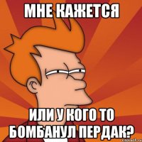 Это у депутата треснуло там где не ждали.