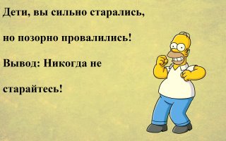 Подборка цитат из сериала Симпсоны - The Simpsons