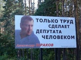 За эту показуху они получают миллионы