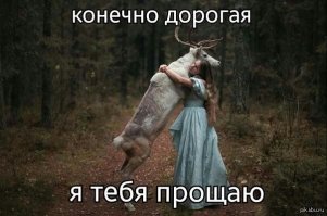 Как стать "Тварью" или история Алиментщика!