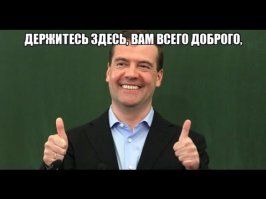 И счастья!