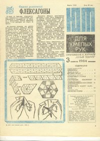 Глаз не оторвать! Уникальные трансформирующиеся чудо-кубы