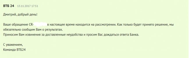 Написал, еще 13го. Тишина...