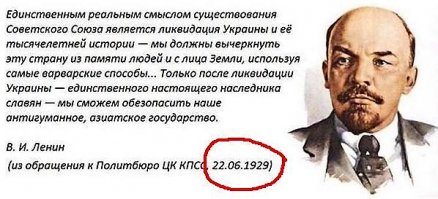 Цитаты Ленина, от которых стынет кровь