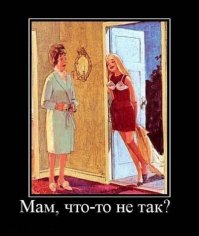 Просто демотиваторы, очень смешные