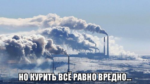 Курить, или не курить? - вот в чём вопрос