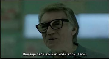 - Вы этого заслуживаете. - Вытащи свой язык из моей жопы, Гарри. Обычно так лижут псы. Ты ведь не собака, Гарри?