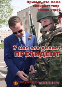 Аты-баты, шли плакаты
