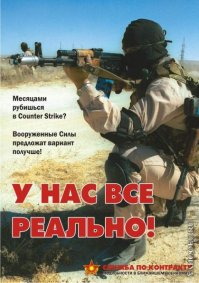 Аты-баты, шли плакаты