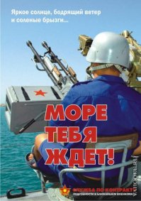 Аты-баты, шли плакаты