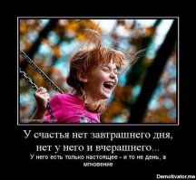 Нужно желать счастья другому человеку