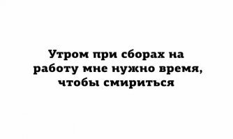 Очередная порция картинок с подписями