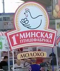 Дык, я Слышал, что в Москве кур доят!!!