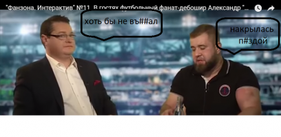 Бред в прямом эфире. Интервью напавшего на корреспондента НТВ хулигана православному телеканалу