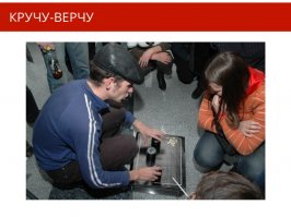 Лысый справа даже шапку в наперстки проиграл его соседу.