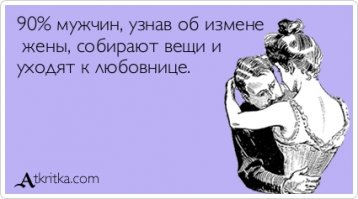 Про измену