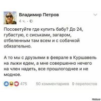 Смешные комментарии из социальных сетей