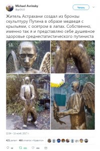 В Астрахани умелец сковал скульптуру медведя с головой президента, и хочет подарить её Путину
