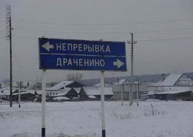 А как же Драченино? Дорога Ленинск-Кузнецкий - Промышленная
