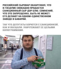 За сыр и мясо из Европы отправят за решетку
