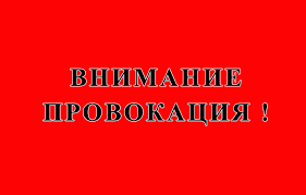 Как вижу надпись "Законопроект" = сразу ставлю МИНУС!

1.Каждый день разрабатываются десятки разнообразных законопроектов. Все они имеют отношение только к гражданской жизни. Согласитесь, стратегически важные вещи типа АПЛ или ЯО решаются без всяких "законопроектов".
2.Все эти десятки законопроектов очень разные, начиная от бесполезных и идиотских "запретить зелёные шнурки" до перспективных "обязать иметь ВО и учёную степень для руководящих должностей". Но пока это проект - это не закон!
3.Зачем же тогда делать 100500 дебильных и идиотских законопроектов?
3.1 Чтобы потравить народ (не все у нас патриоты, есть и откровенные мерзавцы и предатели Родины)
3.2 Чтобы провести соц.опрос населения: вы за легализацию короткоствола? зелёные шнурки вас бесят? национализация взамен приватизации?
Результаты такого провокационного соц.опроса могут быть использованы частной лавочкой ВЦИОМ (кто не верит - проверьте, чья это контора и что это вообще такое) для:
3.3.1 Дальнейшей идеологической подготовки населения по типу окон Овертона для деградации (например ювенальная юстиция, свингерство, гомосятническое лобби, монополизм, вывод капиталов зарубеж и пр.)
3.3.2 Для разработки инструкций противодействия недовольного населения после принятия критически-важных законов: например чтобы власть вломилась вам в квартиру без всяких предупреждений - никаких законов не нужно. Достаточно санкции прокурора. А если прокурор куплен с потрохами? Он ведь заранее всех предупредит и сдаст. Иными словами ДАННЫЙ законопроект имеют некоторый политический смысл, но для обычных людей это совершенно бессмысленно: власть всегда может ворваться в ваше жилище и совершить любые действия, хотите вы этого или нет.