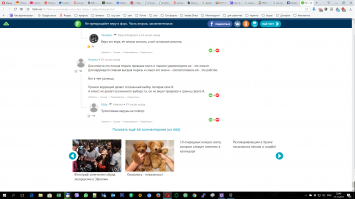 Честное слово не фотошопил! Посмотрите на кол-во коментов