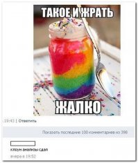 Тот случай, когда в комментариях самый сок